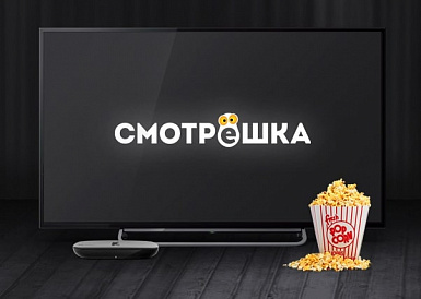 Смотрешка, Чертково